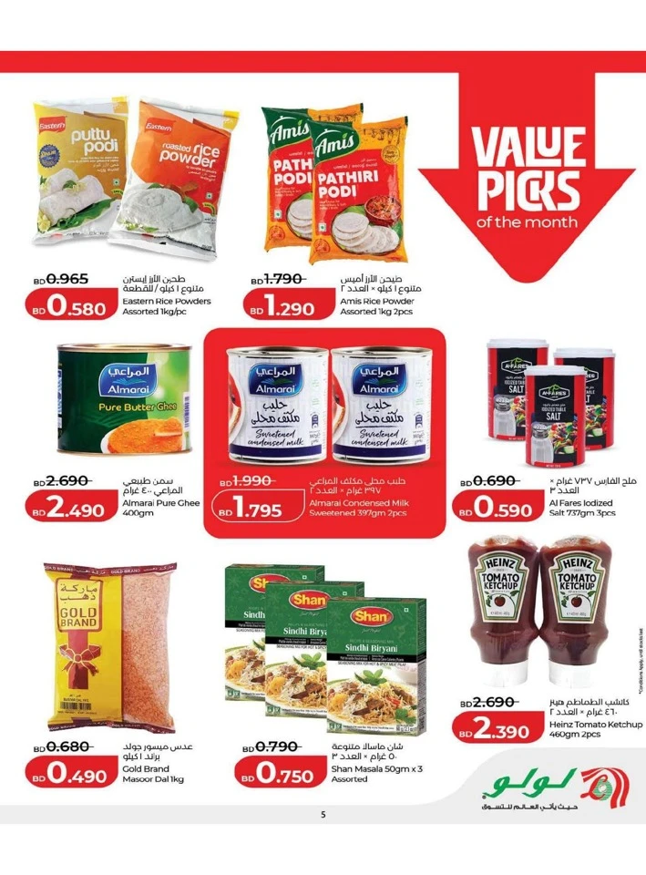 Lulu Ramadan Savers Offer