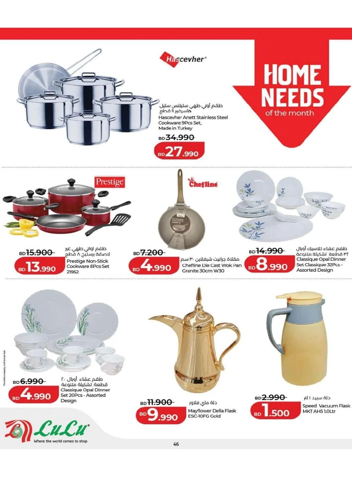 Lulu Ramadan Savers Offer