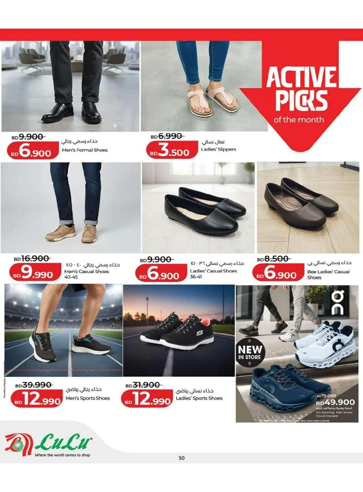 Lulu Ramadan Savers Offer