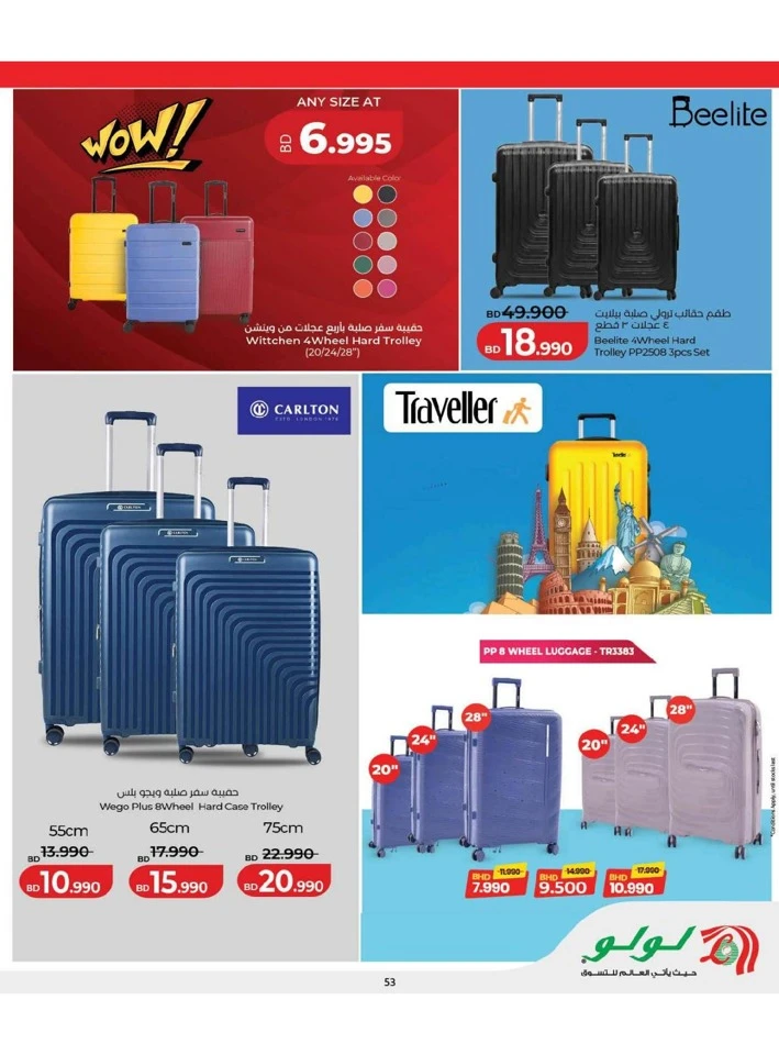 Lulu Ramadan Savers Offer