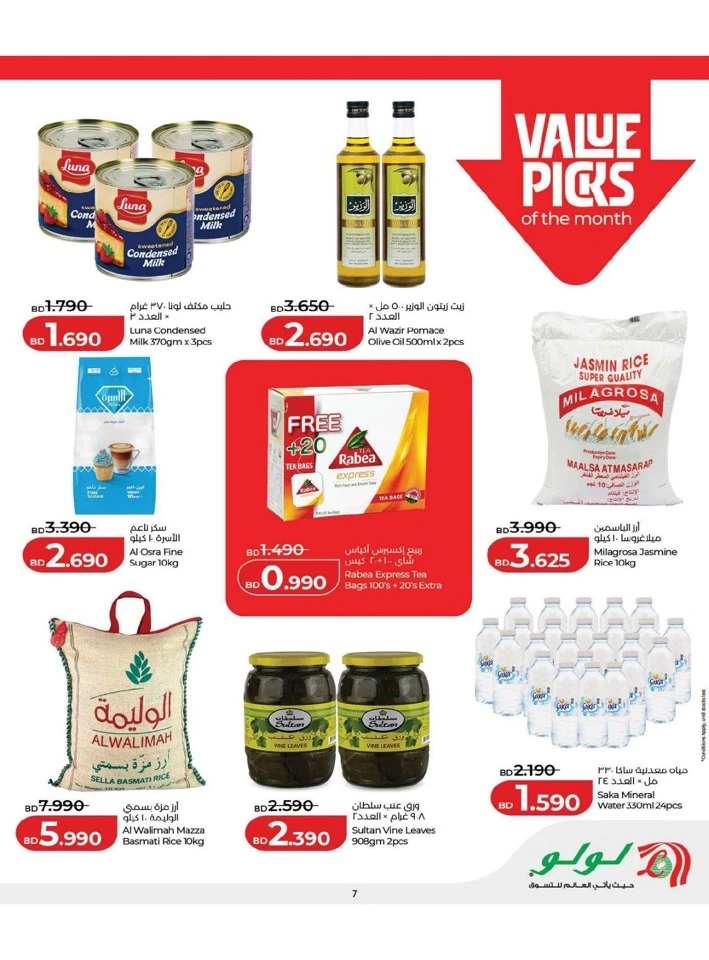 Lulu Ramadan Savers Offer