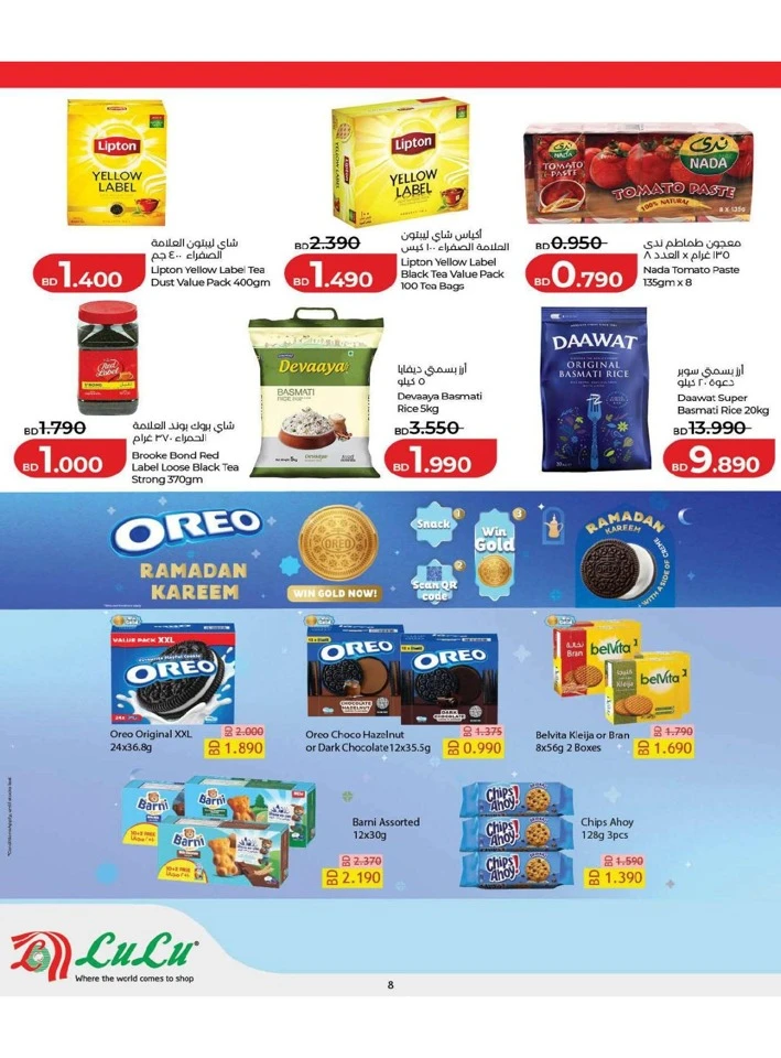Lulu Ramadan Savers Offer