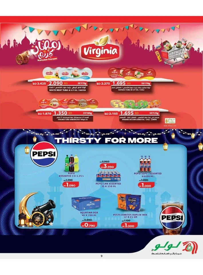 Lulu Ramadan Savers Offer