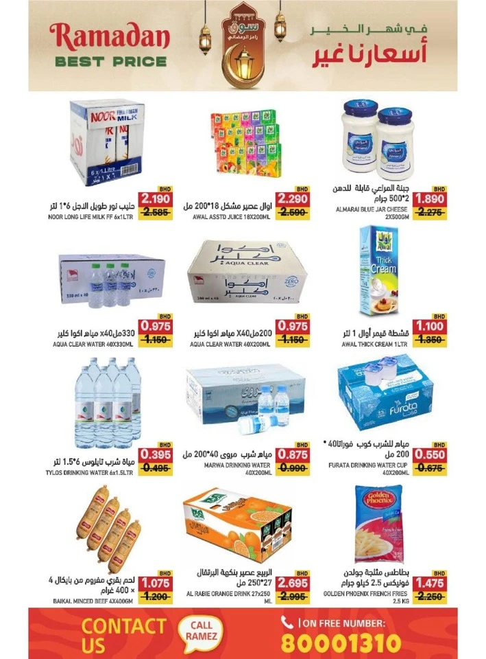 Ramez Ramadan Best Offer