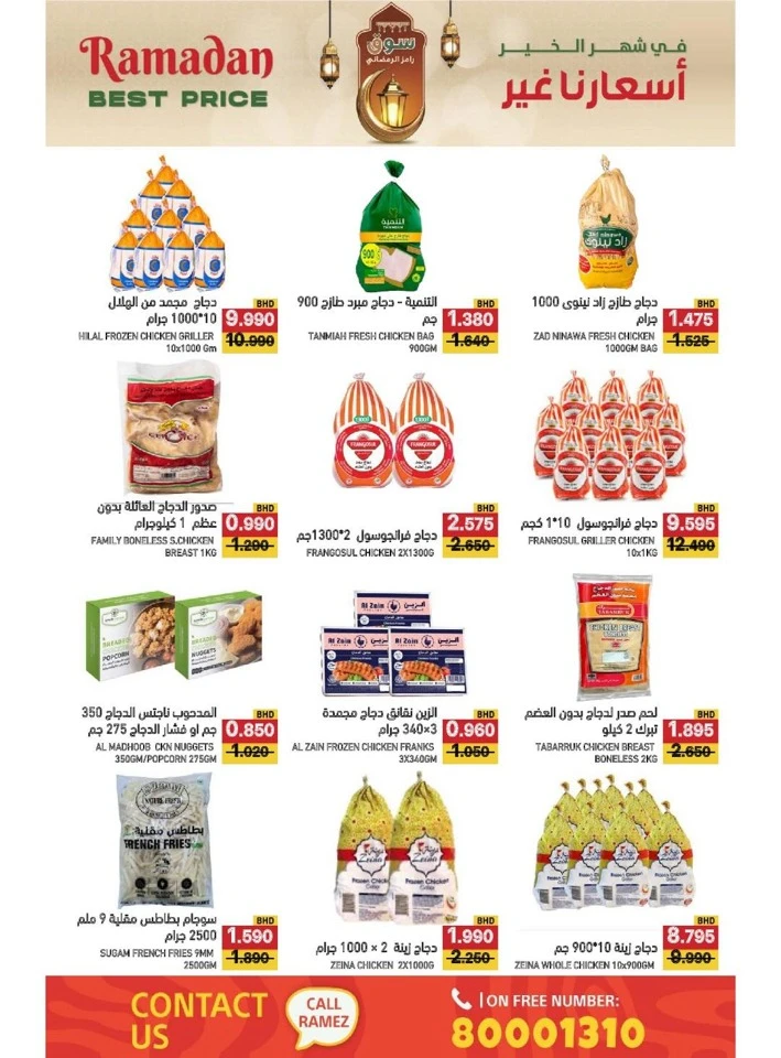 Ramez Ramadan Best Offer