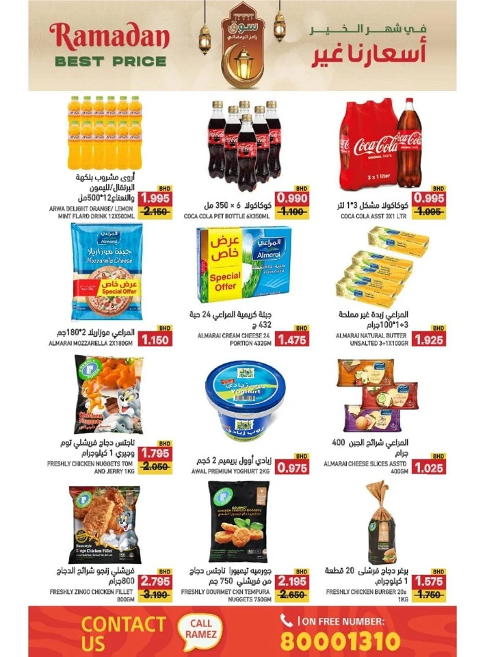 Ramez Ramadan Best Offer