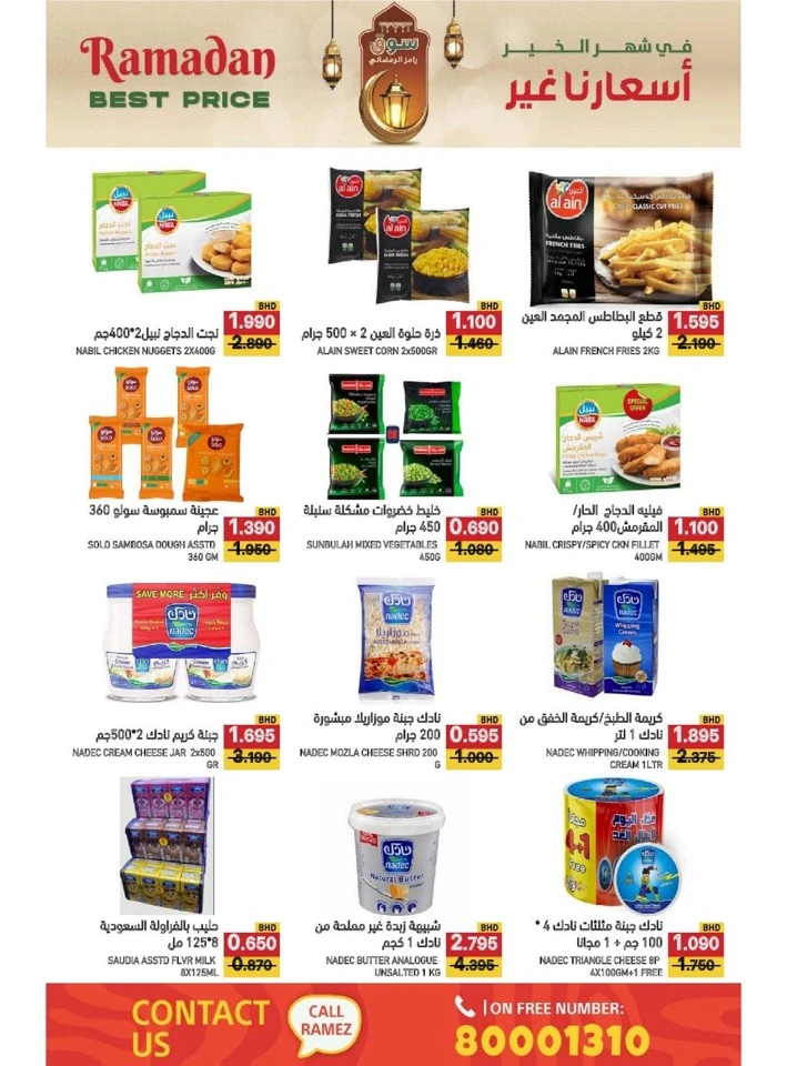 Ramez Ramadan Best Offer