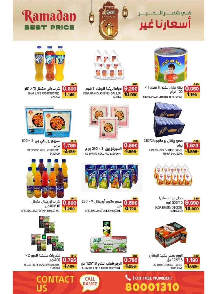 Ramez Ramadan Best Offer