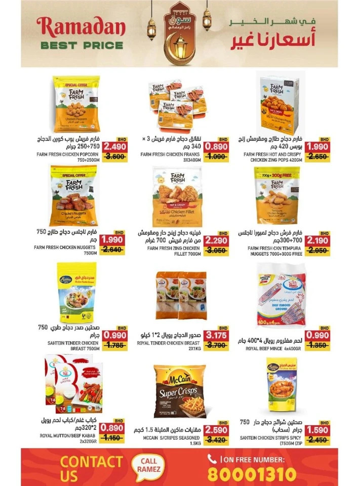 Ramez Ramadan Best Offer