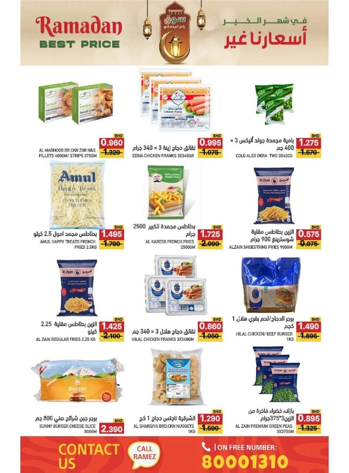 Ramez Ramadan Best Offer