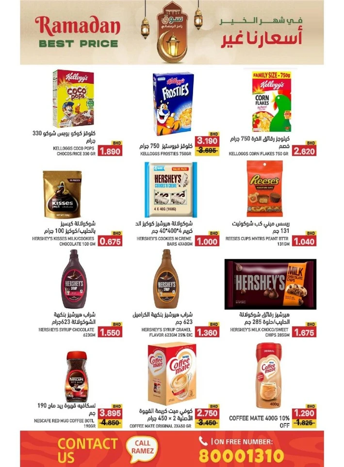 Ramez Ramadan Best Offer