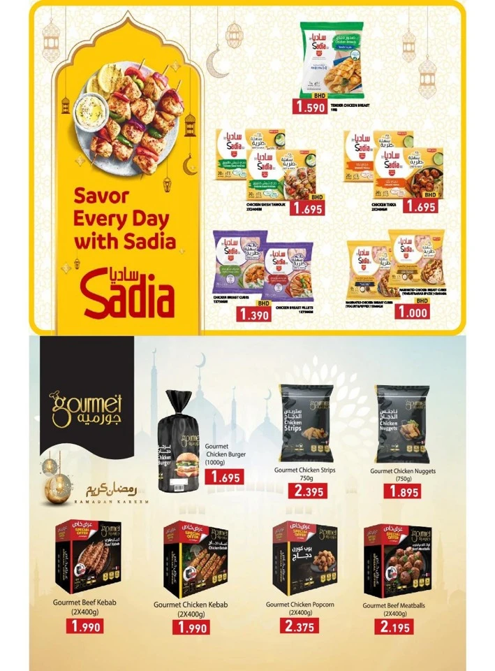 Ramez Ramadan Best Offer