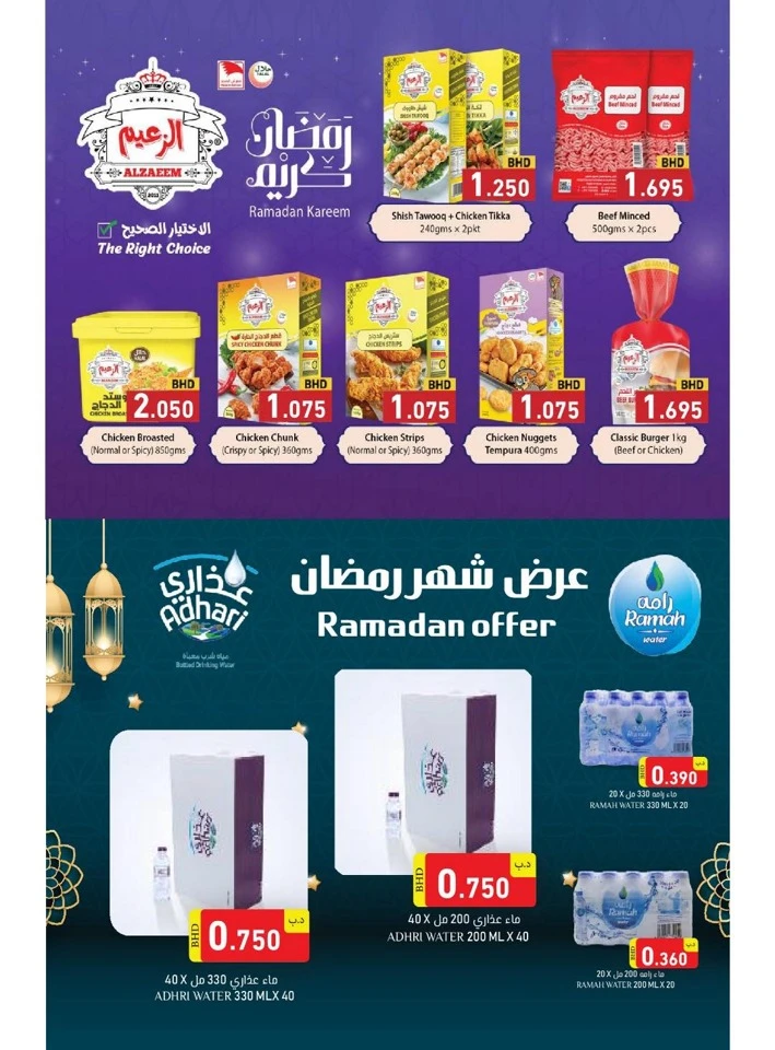 Ramez Ramadan Best Offer