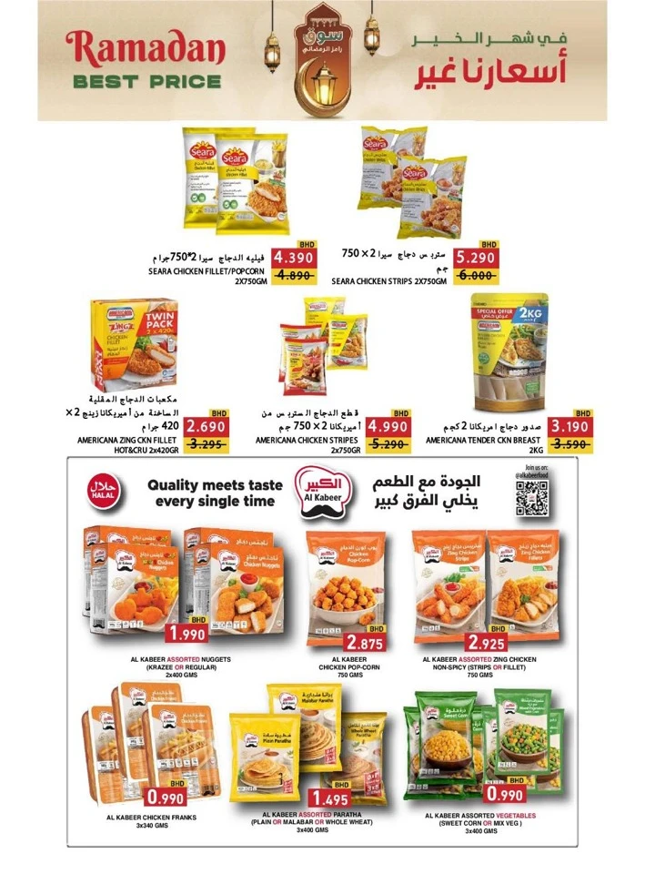 Ramez Ramadan Best Offer