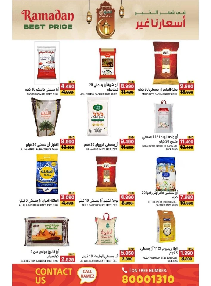 Ramez Ramadan Best Offer