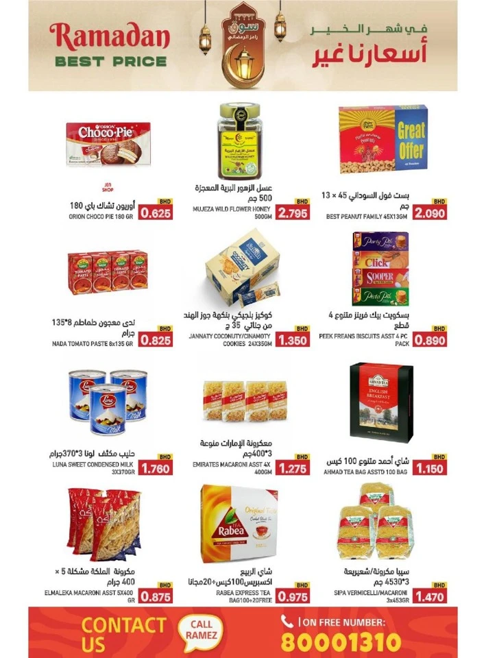 Ramez Ramadan Best Offer
