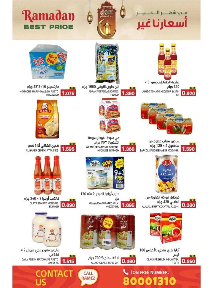 Ramez Ramadan Best Offer