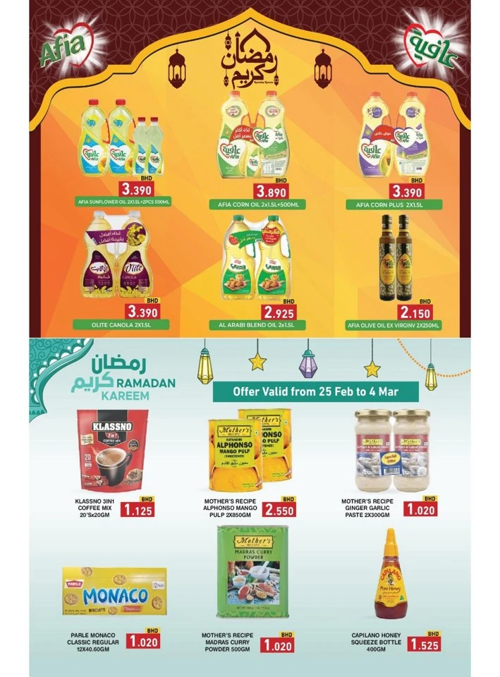 Ramez Ramadan Best Offer