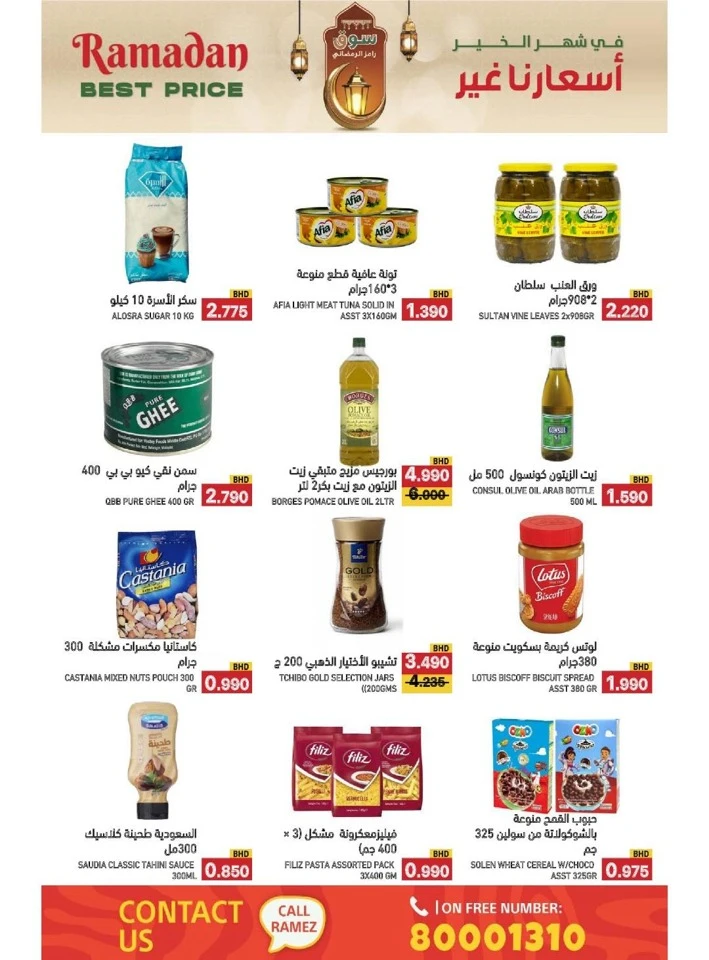 Ramez Ramadan Best Offer