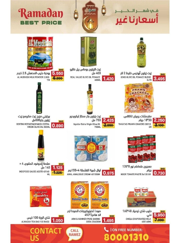 Ramez Ramadan Best Offer