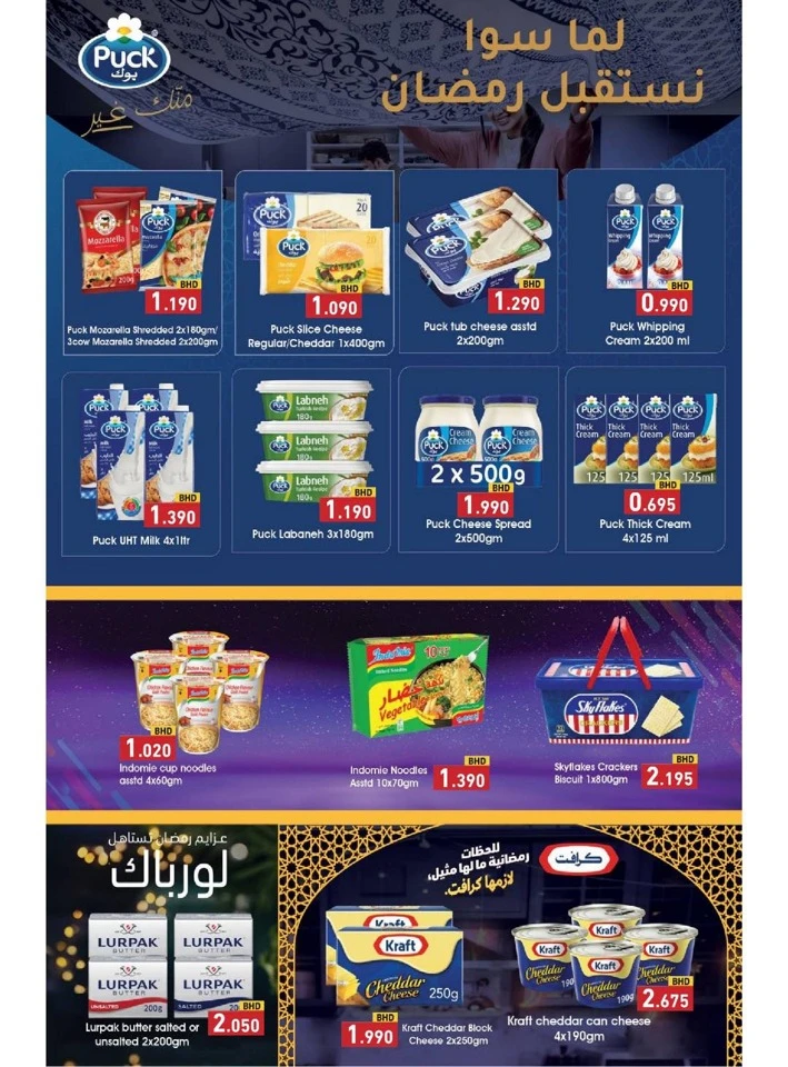 Ramez Ramadan Best Offer