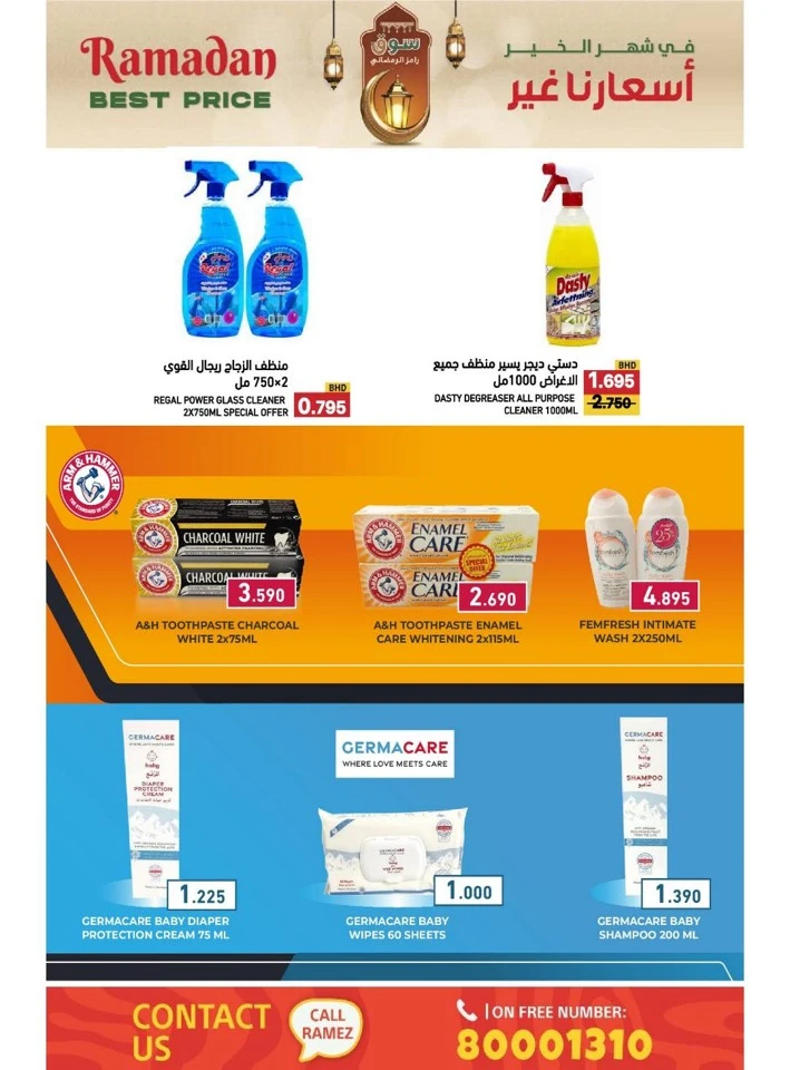 Ramez Ramadan Best Offer