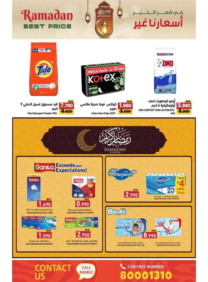 Ramez Ramadan Best Offer