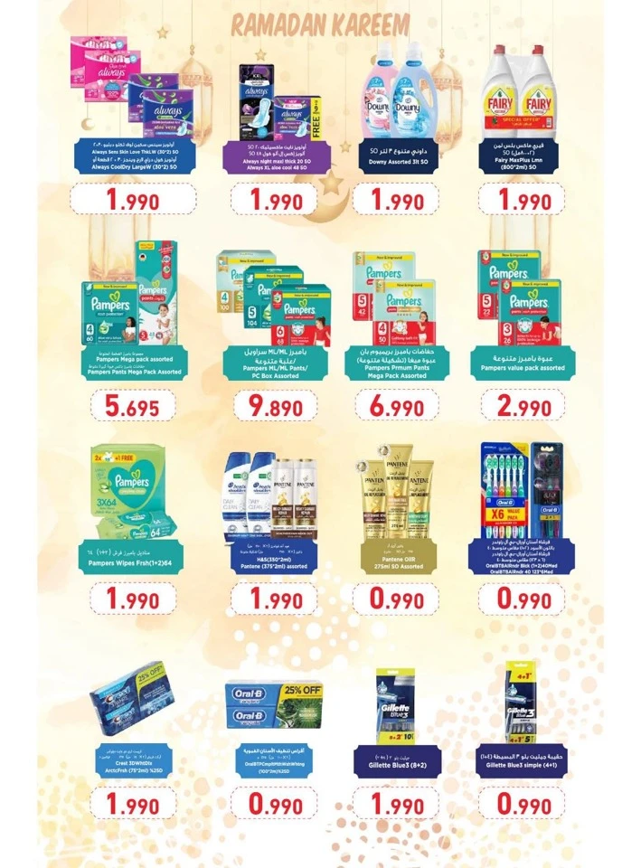 Ramez Ramadan Best Offer