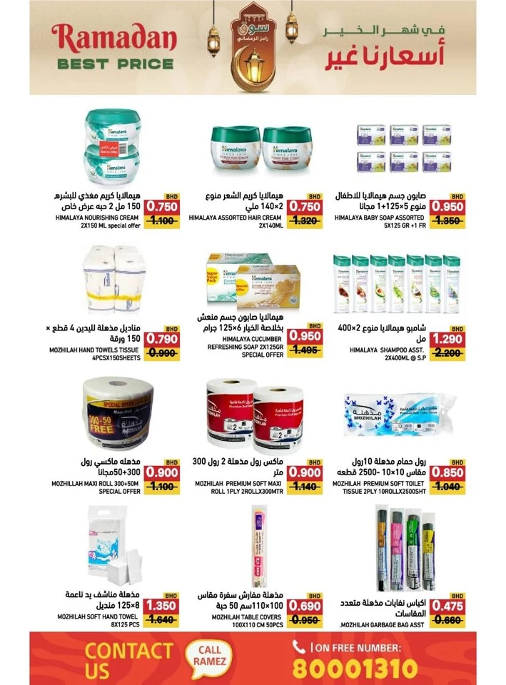 Ramez Ramadan Best Offer