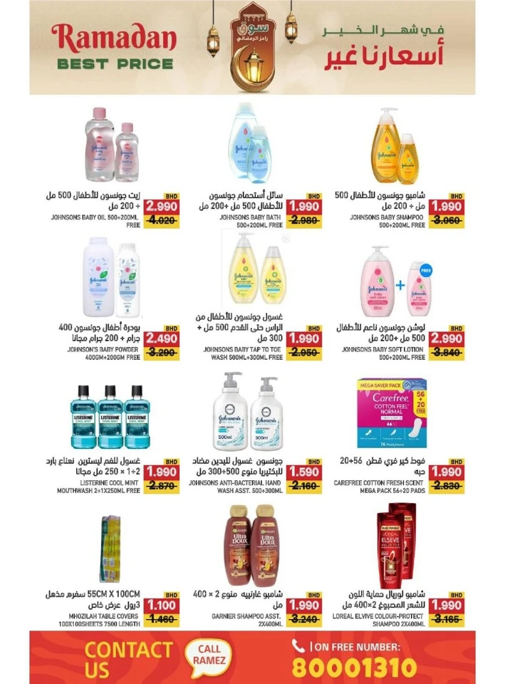 Ramez Ramadan Best Offer