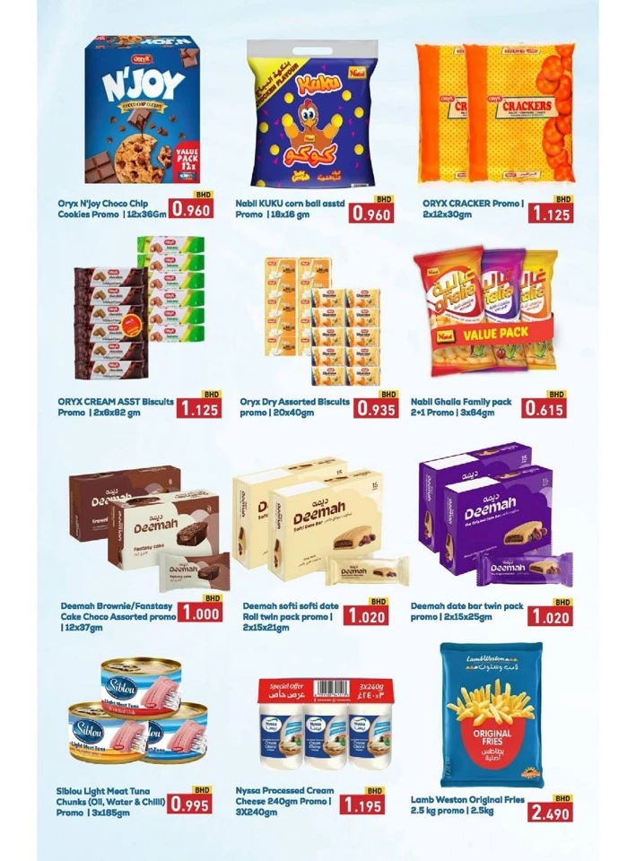 Ramez Ramadan Best Offer