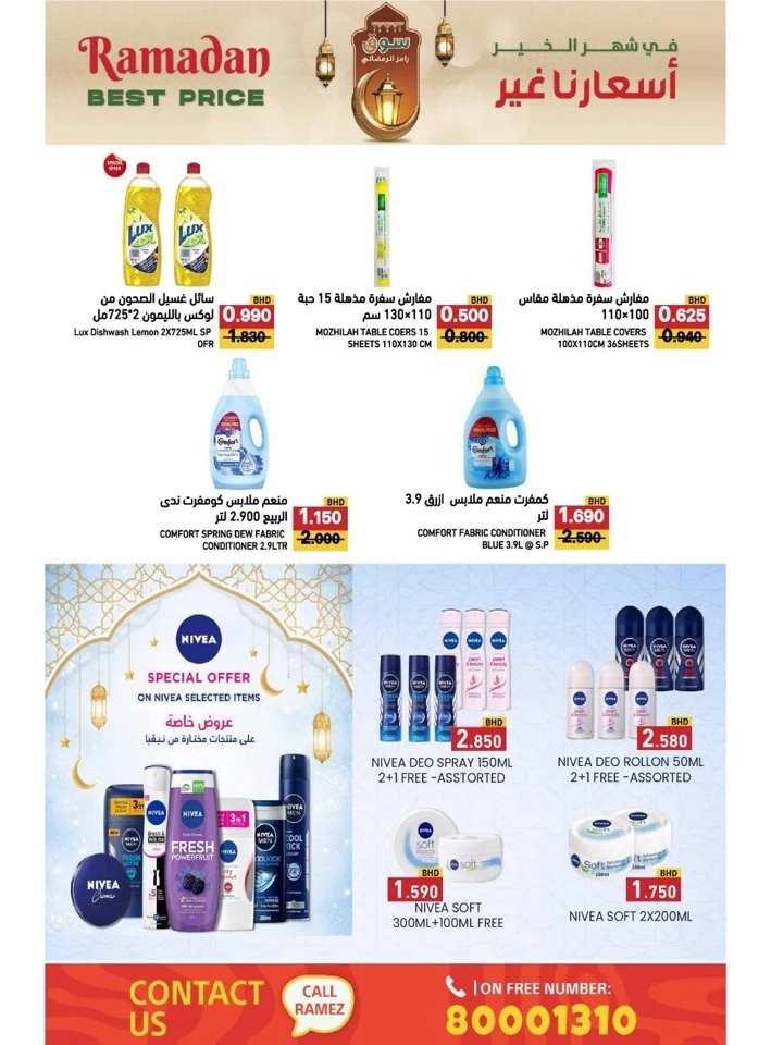 Ramez Ramadan Best Offer