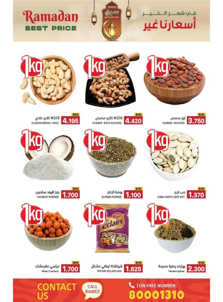 Ramez Ramadan Best Offer