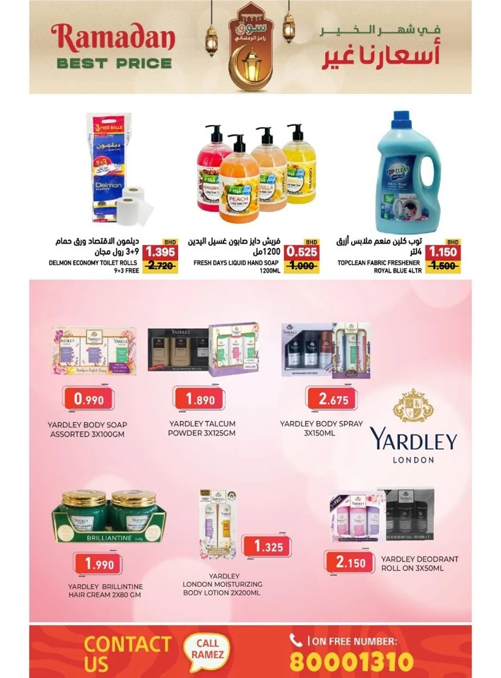 Ramez Ramadan Best Offer
