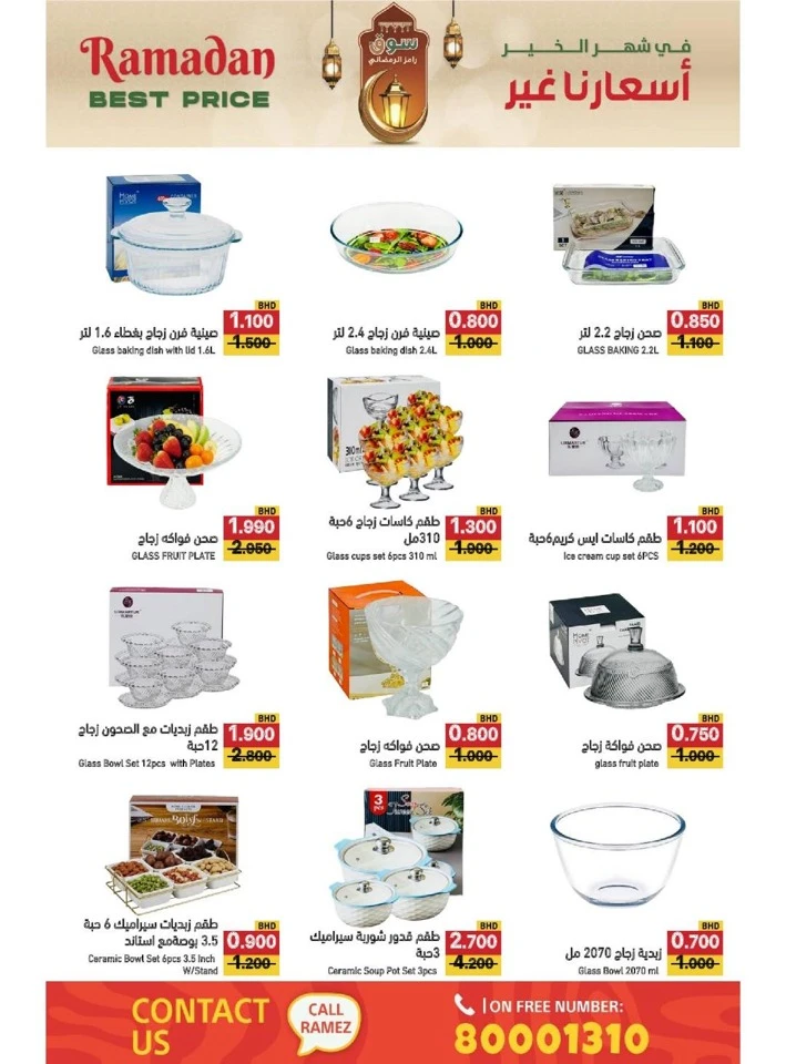 Ramez Ramadan Best Offer