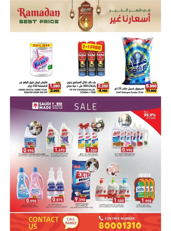 Ramez Ramadan Best Offer