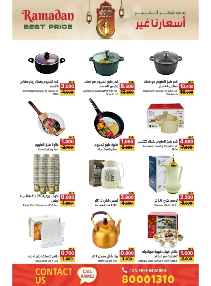Ramez Ramadan Best Offer