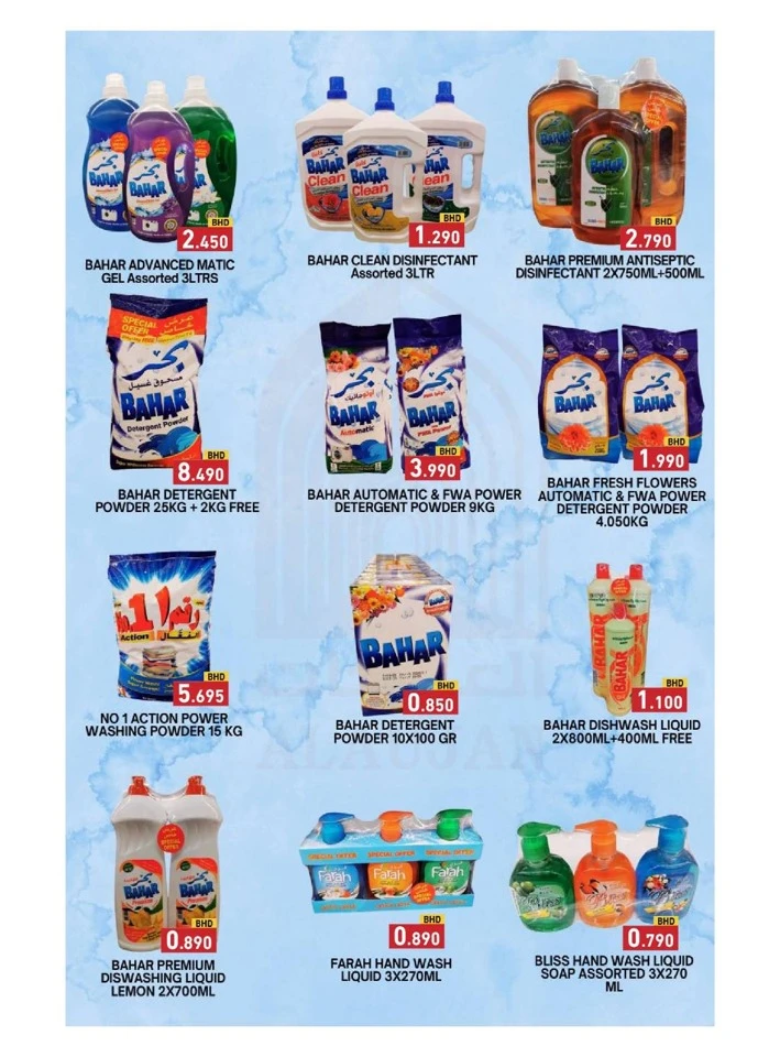 Ramez Ramadan Best Offer