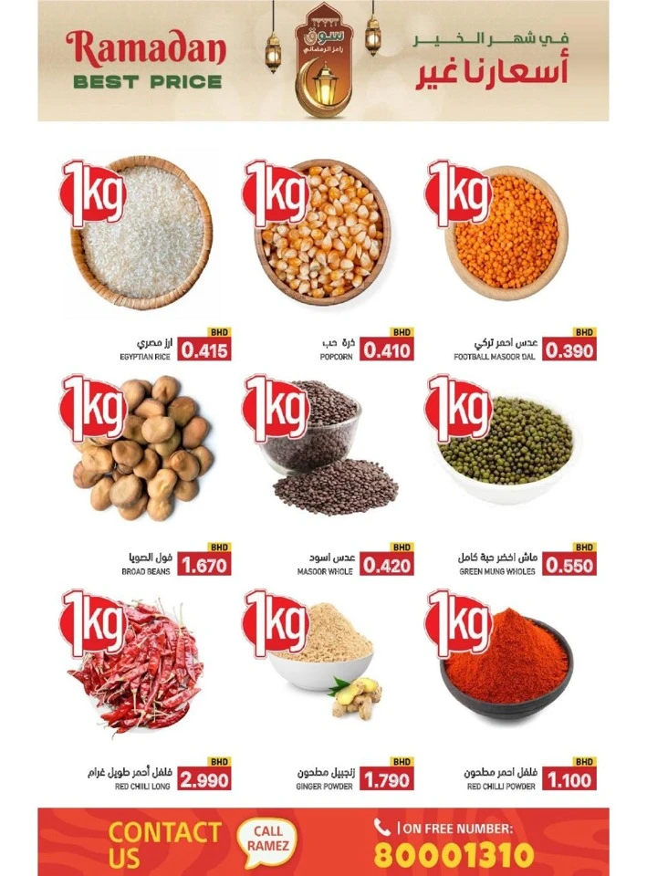 Ramez Ramadan Best Offer