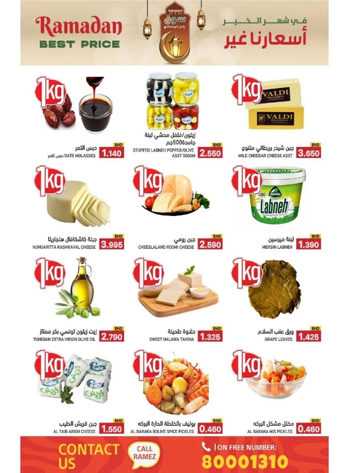 Ramez Ramadan Best Offer