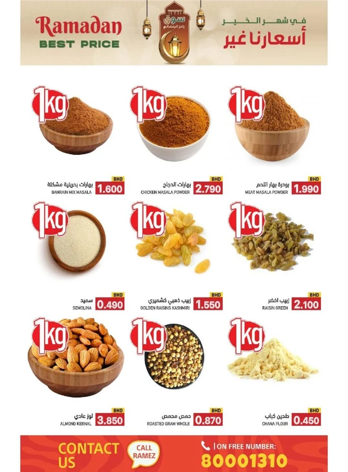 Ramez Ramadan Best Offer