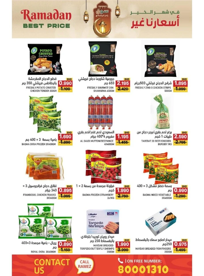 Ramez Ramadan Best Offer