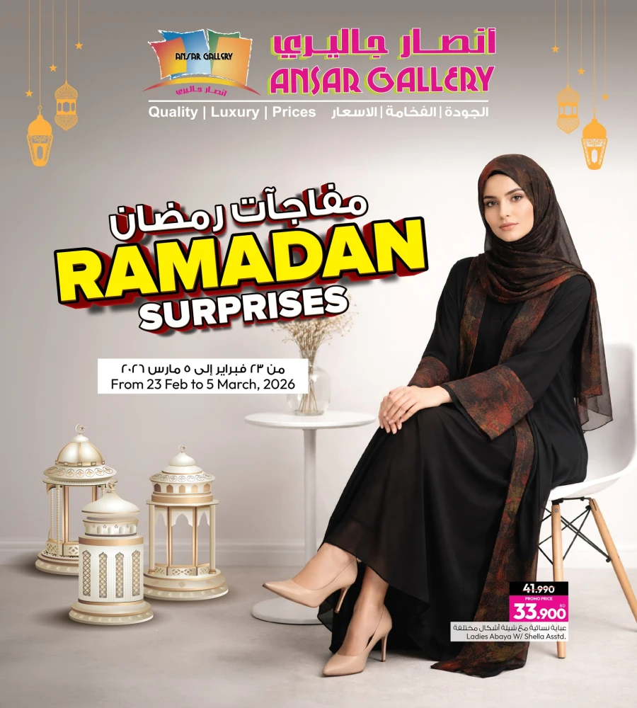 Great Ramadan Surprises Offer