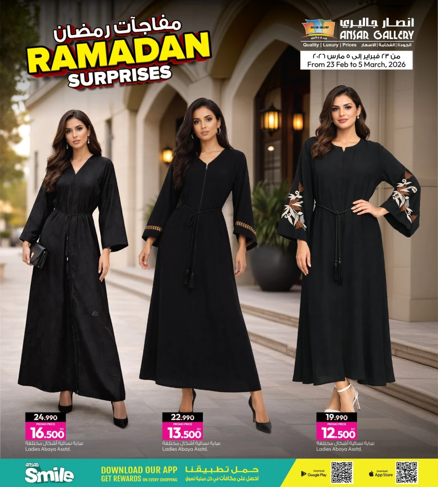 Great Ramadan Surprises Offer