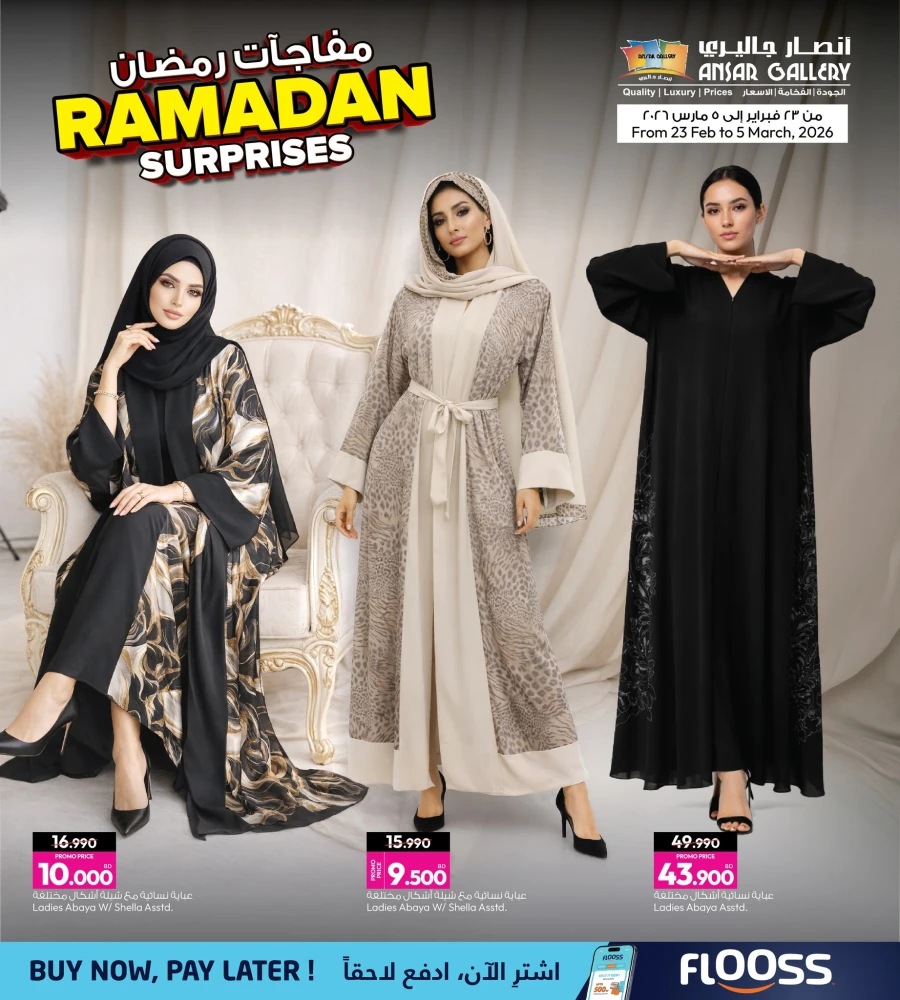 Great Ramadan Surprises Offer