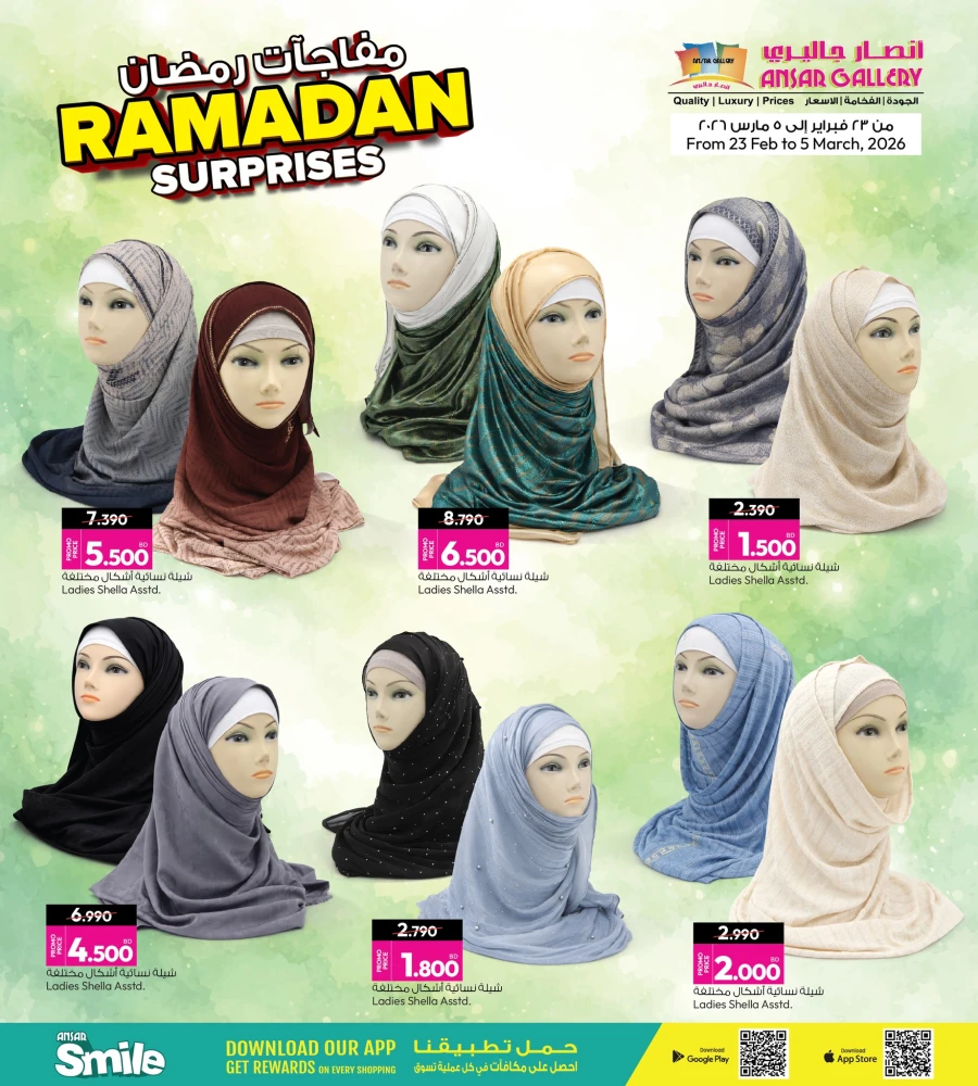 Great Ramadan Surprises Offer