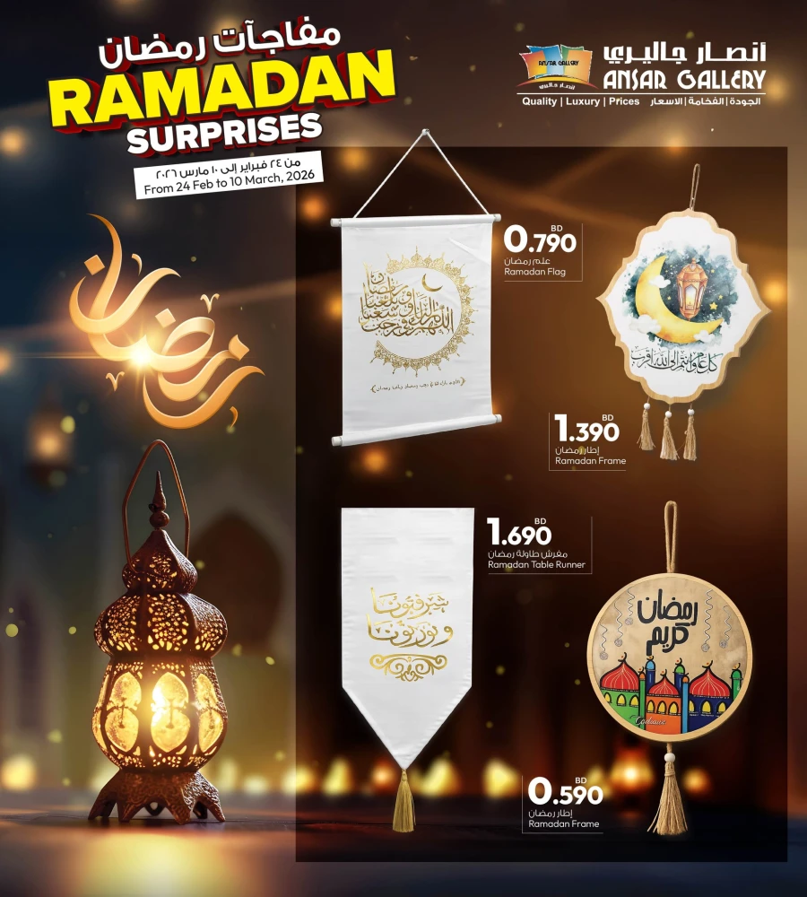 Best Ramadan Surprises Offer