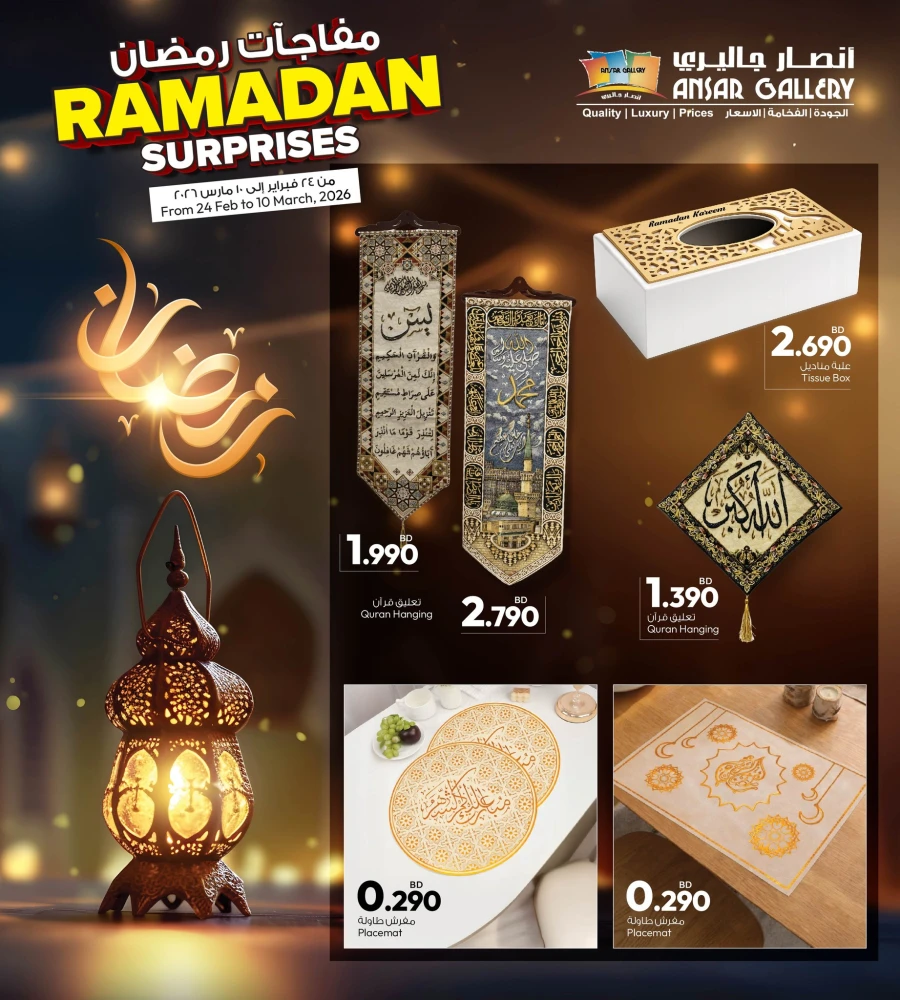 Best Ramadan Surprises Offer