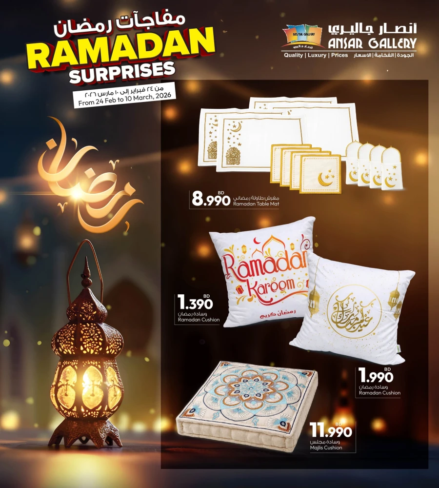 Best Ramadan Surprises Offer
