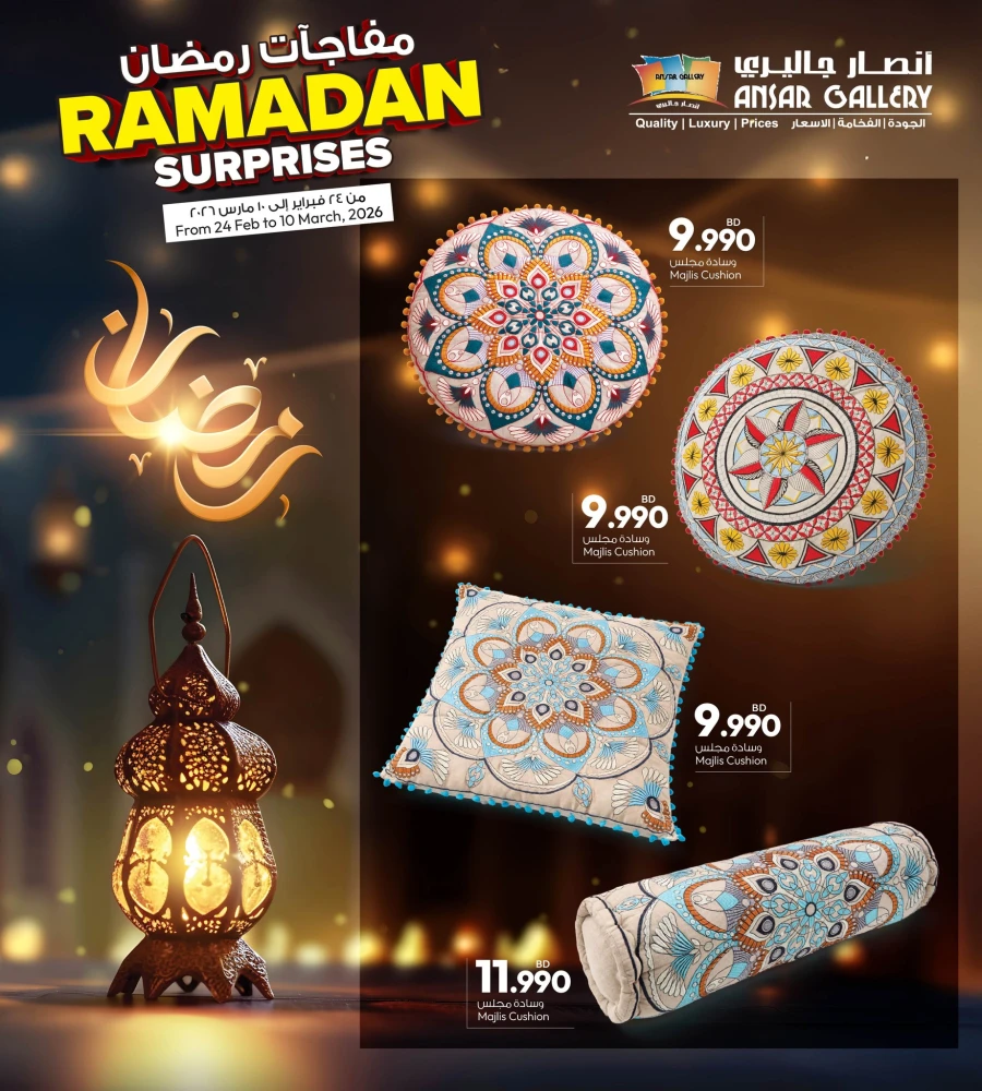 Best Ramadan Surprises Offer